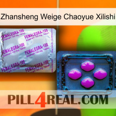 Zhansheng Weige Chaoyue Xilishi 37